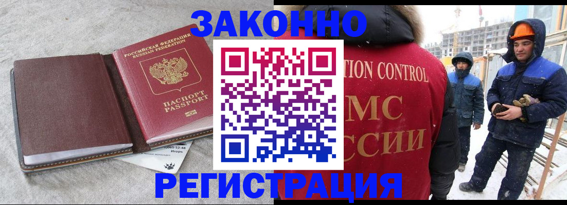 временная регистрация госуслуги в Абинске