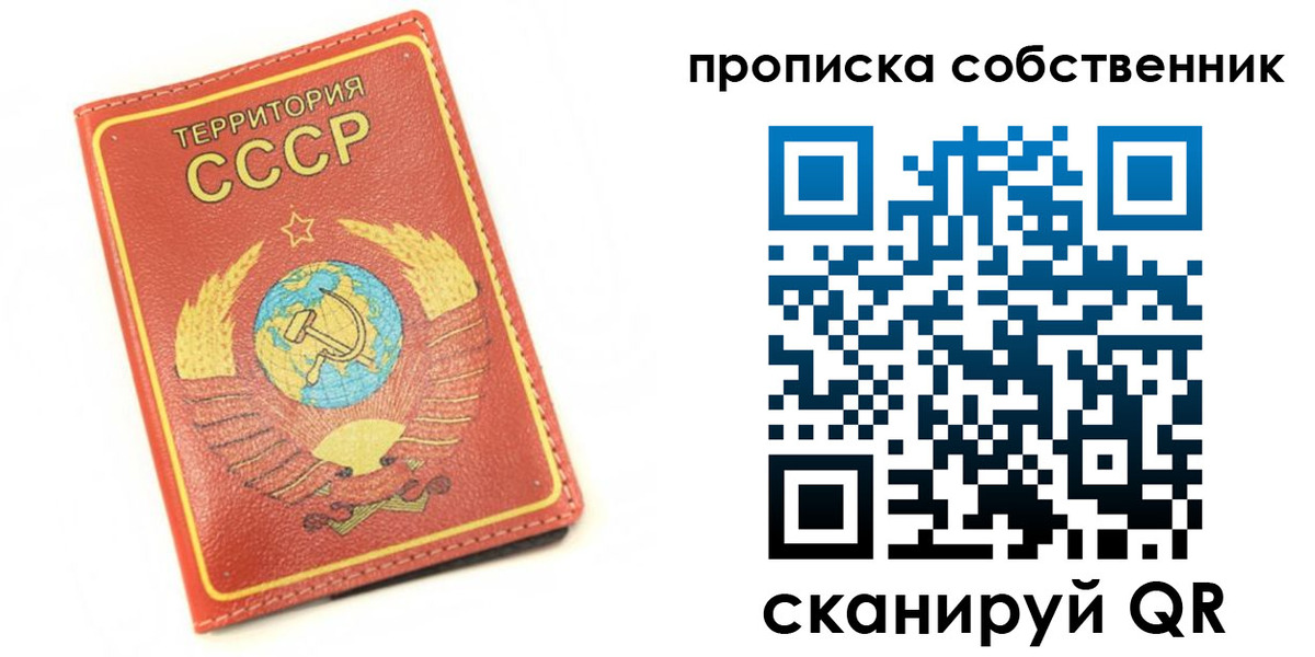 временная прописка в Абинске