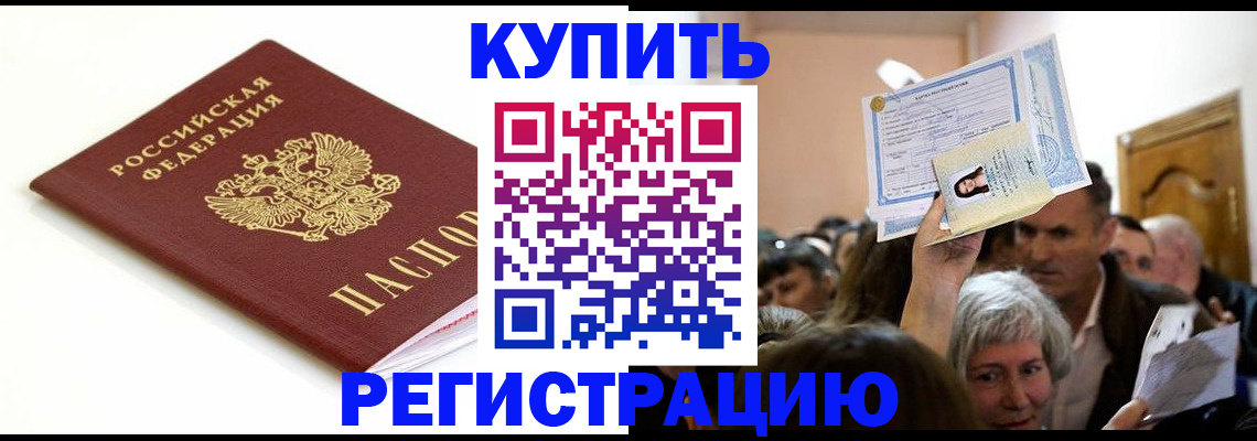 регистрация для школы в Абинске