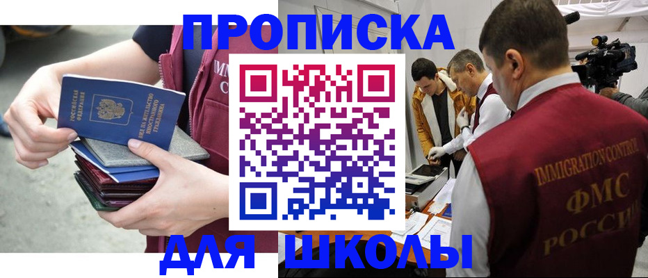 временная регистрация поиск в Абинске